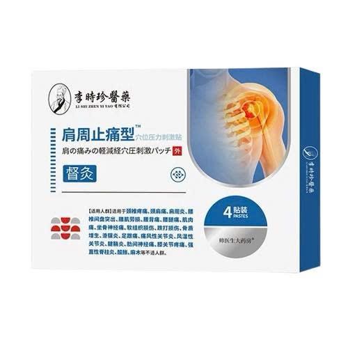 PAIN RELIEF PATCH, TREATMENT FOR SHOULDER AND JOINT PAIN